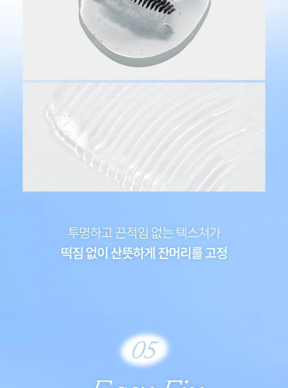 [나는지원 PICK] 오디드 아티스트 잔머리 고정 카라 8ml 상세페이지 23